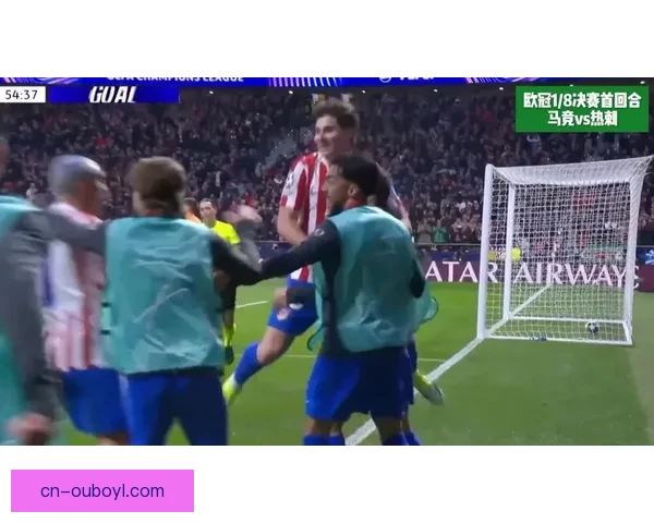 小蜘蛛领跑马竞欧冠场均进球王